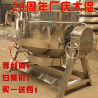 全自动燃气可倾式夹层锅 蒸煮锅 卤制品专用加工设备 丰盛***