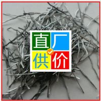 天津生产钢纤维厂家价格 钢纤维混凝土多少钱一吨