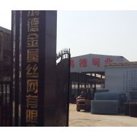 安平县鸿德金属丝网有限公司