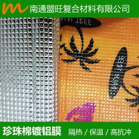 上海供应 epe珍珠棉复合铝箔 opp彩膜无纺布 方格镀铝膜复合珍珠棉