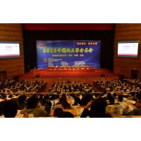 2017中国化工学会年会暨成立95周年“中国国际化工科学仪器、实验室装备及科教技术展览会