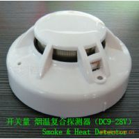 Ӧ4wire Smoke & Heat Detector with Relay output