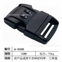 东莞安扣专业供应旅行箱密码锁 工具箱密码插扣 可穿38 50MM织带