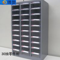 供应30抽零件柜 抽屉整理柜 零件整理柜 电子元件柜 物料柜