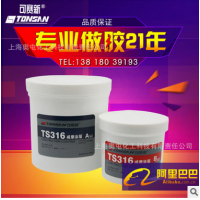 天山可赛新TS316胶水中粘度高强度修补剂减摩涂层双组份 1KG