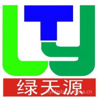 广州绿天源环保设备有限公司