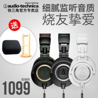 Audio Technica/ ATH-M50x רҵ¼ͷʽ