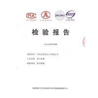 消火栓箱检验报告