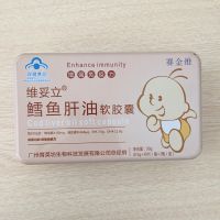 直销产品保健食品金属马口铁包装盒