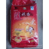 江西大米 莲花香米10kg/包  厂家供应大米批发***绿色有机大米