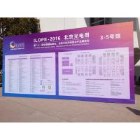 2016北京国际光电产业博览会暨 ***十一届中国国际激光光电子及光电显示产品展览会