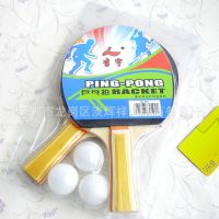 正品 乒乓球拍 五星乒乓球球拍 双面拍 地摊9.9十元货源批发