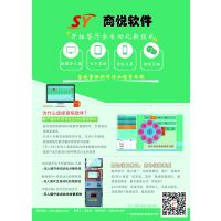 商悦软件广州点菜系统点餐收银软件微信订餐快餐外卖管理系统