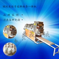 河北全自動(dòng)疊皮機(jī) 全自動(dòng)餃子皮機(jī)混沌皮機(jī) 餃子皮混沌皮面條一體機(jī)廠家直銷(xiāo)