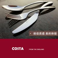 万豪餐具 不锈钢餐具costa 西餐餐具 刀叉勺