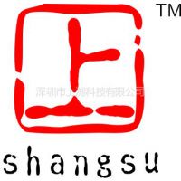 深圳市上溯科技有限公司