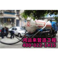 供应大寺工业区化粪池清理（西青区）南海镇工业园抽粪公司