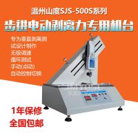 ɽSJS-500S綯רûֱܴSH-50