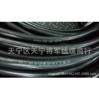 江苏上上  电缆  YJV 5*4