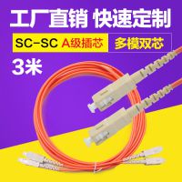 华伟SC-SC网络级光纤跳线尾纤光纤线网络级延长线尾纤皮线光缆光钎线电信级