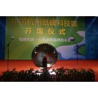 厂家供应大型活动展览会开幕仪式策划LED旋转启动球