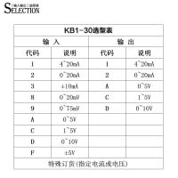 ںKB1-30źŸ4-20mAת0-10V ѹȫդģ0-5V