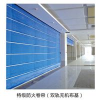 ***无极布机防火卷帘
