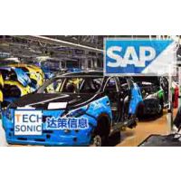 汽车4S店ERP系统 SAP汽车经销商管理系统解决方案 尽在上海达策