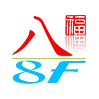 东莞市八福环保新材料有限公司