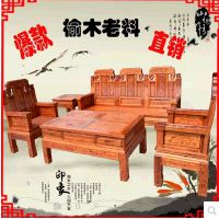 明清古典实木仿古沙发 中式老榆木如意象头沙发客厅组合沙发直销