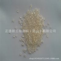 【正浩新塑料】山东PES树脂不加纤塑料粒子 黑色 本色