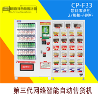 ݽԶۻCP-F33ʳƷԶۻ