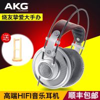 AKG/爱科技 K701耳机 头戴式音乐HIFI耳机 耳机