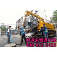 天津河东区市政管道疏通13820640150