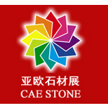 2017第二届中国（新疆）亚欧国际石材博览会（新疆石博会）