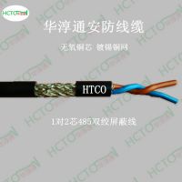 ͨRVSP1*2*1.5mm2 ˫ 485Ƶ³ ź