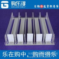 供应亚克力货架,商品自动推进器,核心弹簧管用15年,管用15年