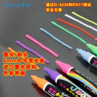 LED荧光板专用笔 广告宣传中号笔 水性彩笔 5MM水彩笔