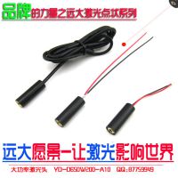 YD-D650W200-A10 200mw ̽ͷ Զ󹤳 3V