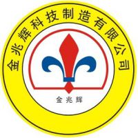 江苏金兆辉金属制品科技制造有限公司