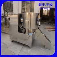 白砂糖混合机，厂家生产直销ZHG-350型高速混合机，农药混合机械.立式（鸡精）专用混合机