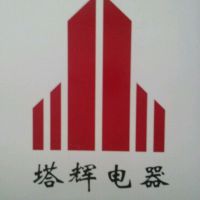 深圳市塔辉电器成套设备有限公司