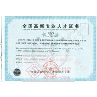 防复印防伪证书的特点