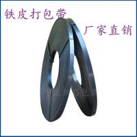 供应铁皮打包钢带 镀锌捆扎带 宁波地区送货上门