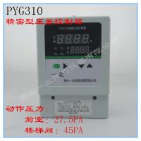 ɽһPYG310+͵ǰҲѹ ʾ͵ǰѹƷ