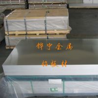 供应铝合金板 花纹铝板材 保温铝皮纯铝合金板1060/3003/5052反光铝板