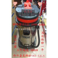 工业吸尘器 BF585-3 三马达吸尘吸水80升 嘉美3000W 干湿两用80L