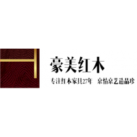 北京豪美伟业硬木家具有限公司