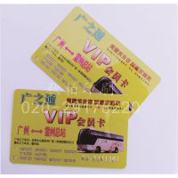 定制会员卡、贵宾卡、VIP积分卡、PVC磁卡 厂家直销 专业设计印刷