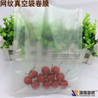 瑞相牌28x35纹路真空包装袋 食品包装袋 食品真空袋 纹路真空袋